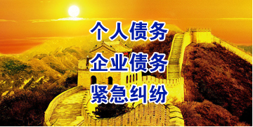 夷陵要账公司